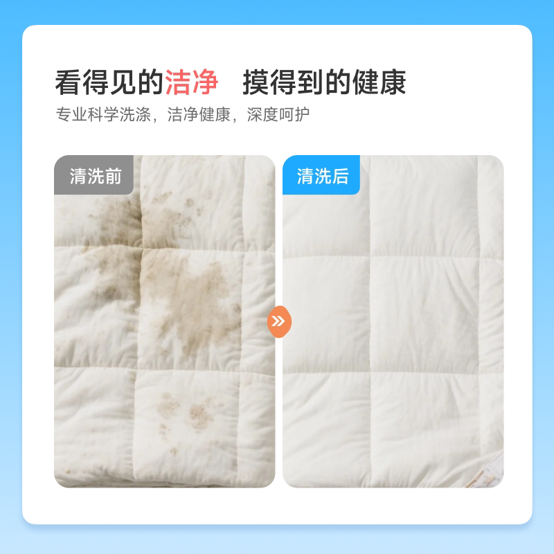 轻喜到家 洗被子上门取件送洗棉被清洗洗护蚕丝羽绒被消毒杀菌 89元 - 清风线报