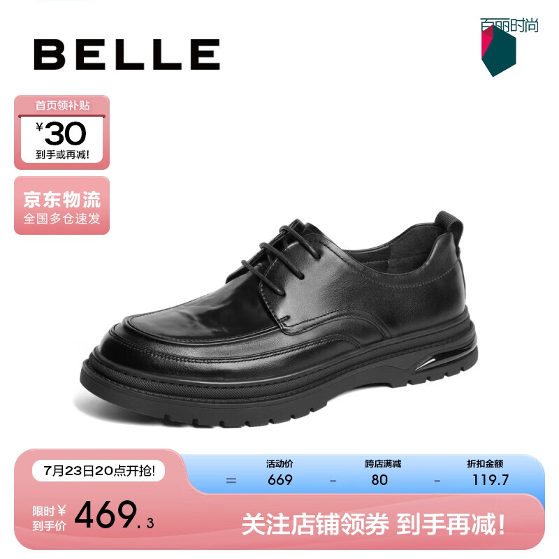 BeLLE 百丽 通勤商务皮鞋男24春牛皮褶皱增高休闲鞋A1373AM4 黑色 44 399元