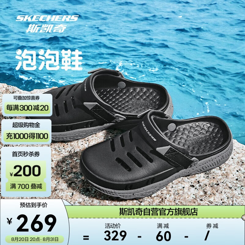 SKECHERS 斯凯奇 男士轻质休闲塑模凉鞋洞洞鞋243111 黑色/BLK 41 249元（需用券）