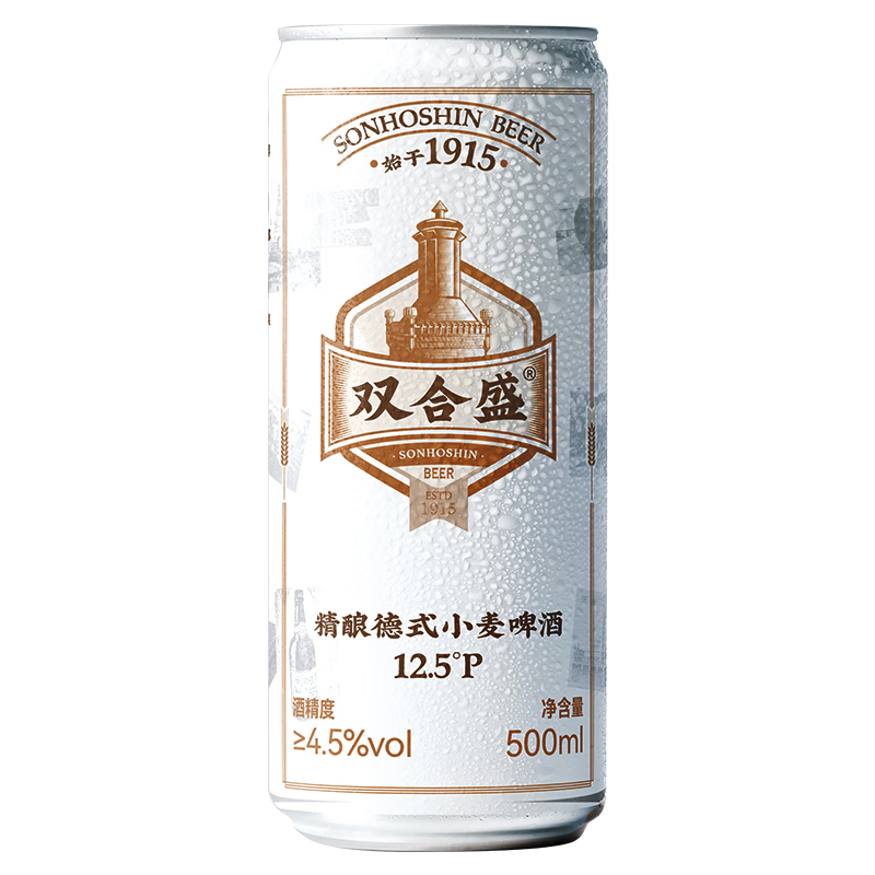 再补货：双合盛精酿啤酒 德式小麦麦香浓郁 500ml*6/听 29.9元（需试用）