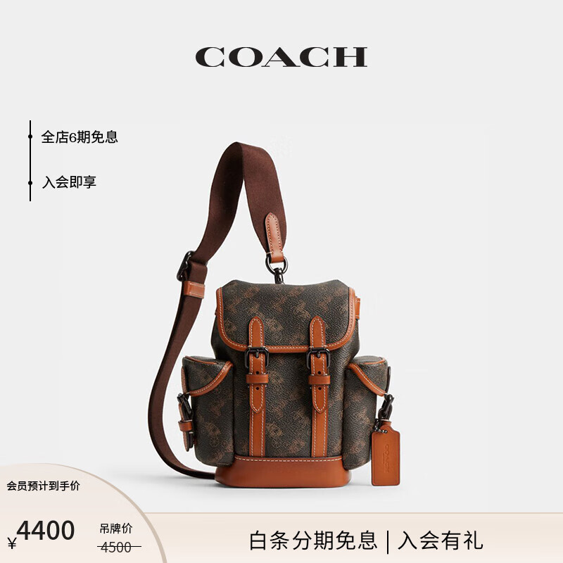 COACH 蔻驰 男士马车图案印花HITCH 13号单肩包男包 松露色 4260元（需用券）