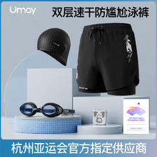 Umay 佑美 泳裤男款男士游泳裤 20.9元（需用券）