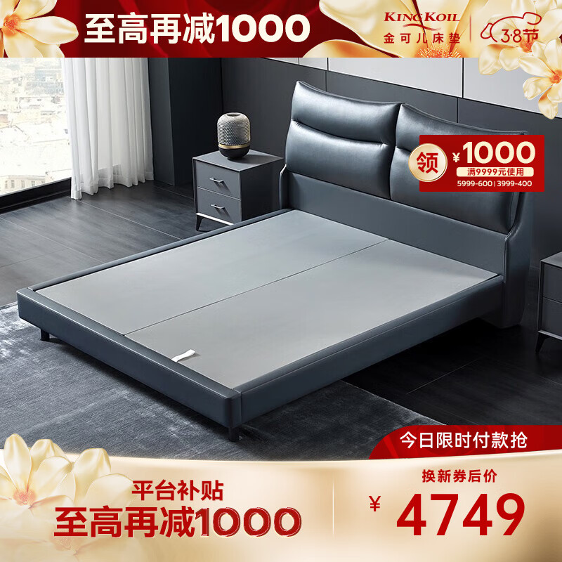 KING KOIL金可儿 逸林 简约意式科技布软床 150*200cm ￥4749