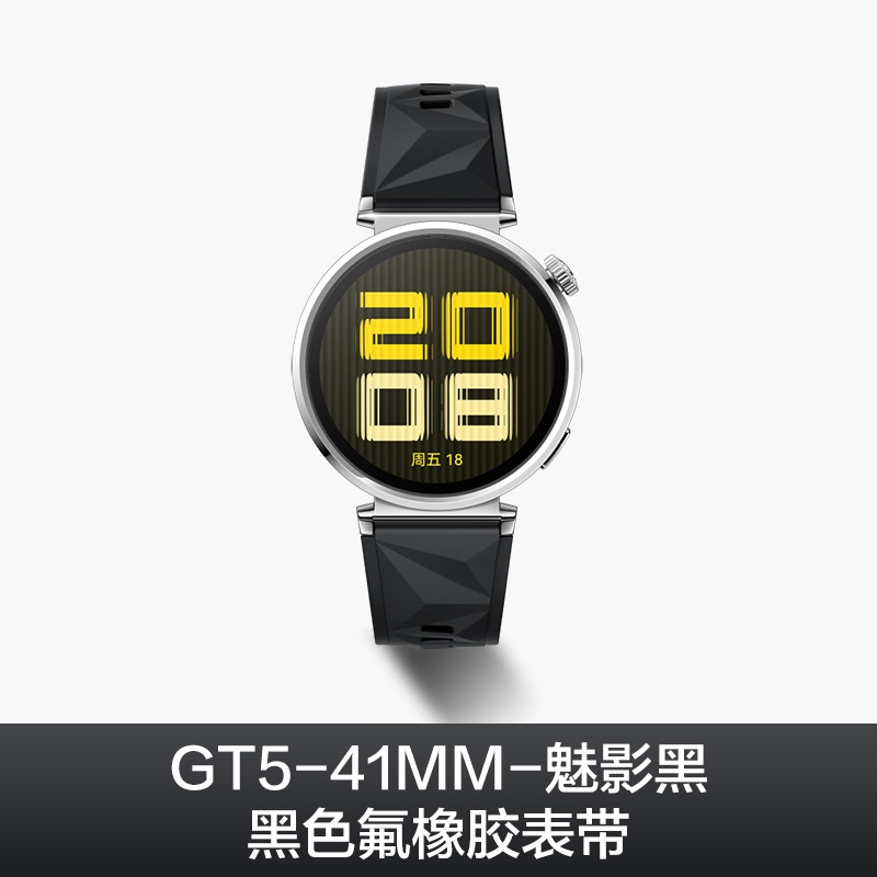 88VIP：HUAWEI 华为 WATCH GT5 智能手表 41mm 1246.6元