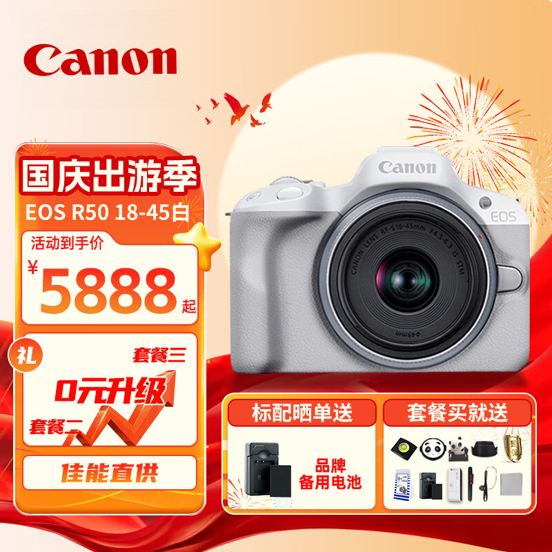 Canon 佳能 EOS R50微单相机小巧便携 Vlog拍摄日常记录 4K视频家用直播旅游照相