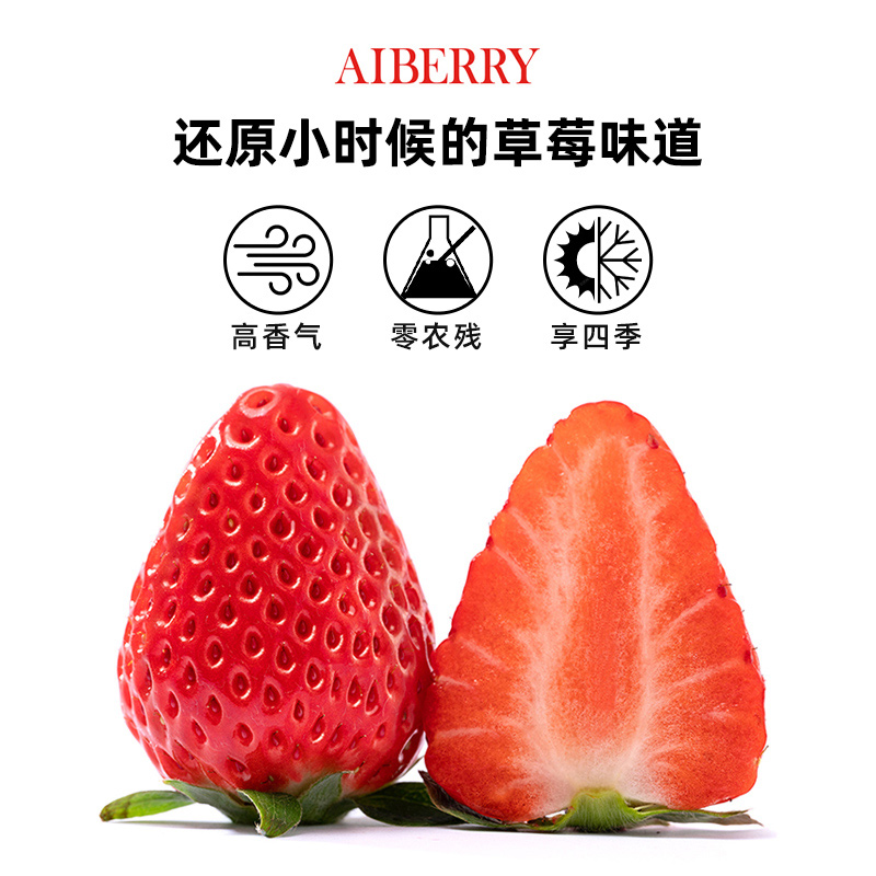 88VIP：AIBERRY草莓淡雪/净香250g+礼盒装新鲜水果香甜多汁顺丰空运 258.4元