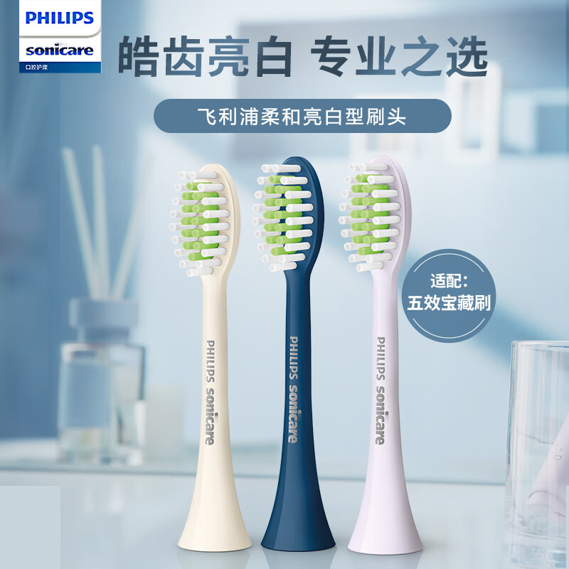 PHILIPS 飞利浦 电动牙刷头 HX2033/03 4支 113.05元