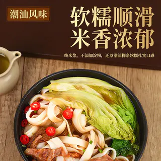 八点半 潮汕粿条广东手工粿条粉牛肉丸粉粿干稞条粉条果条汤河粉 25.55元 - 86线报 八点半 潮汕粿条广东手工粿条粉牛肉丸粉粿干稞条粉条果条汤河粉 25.55元 - 86线报
