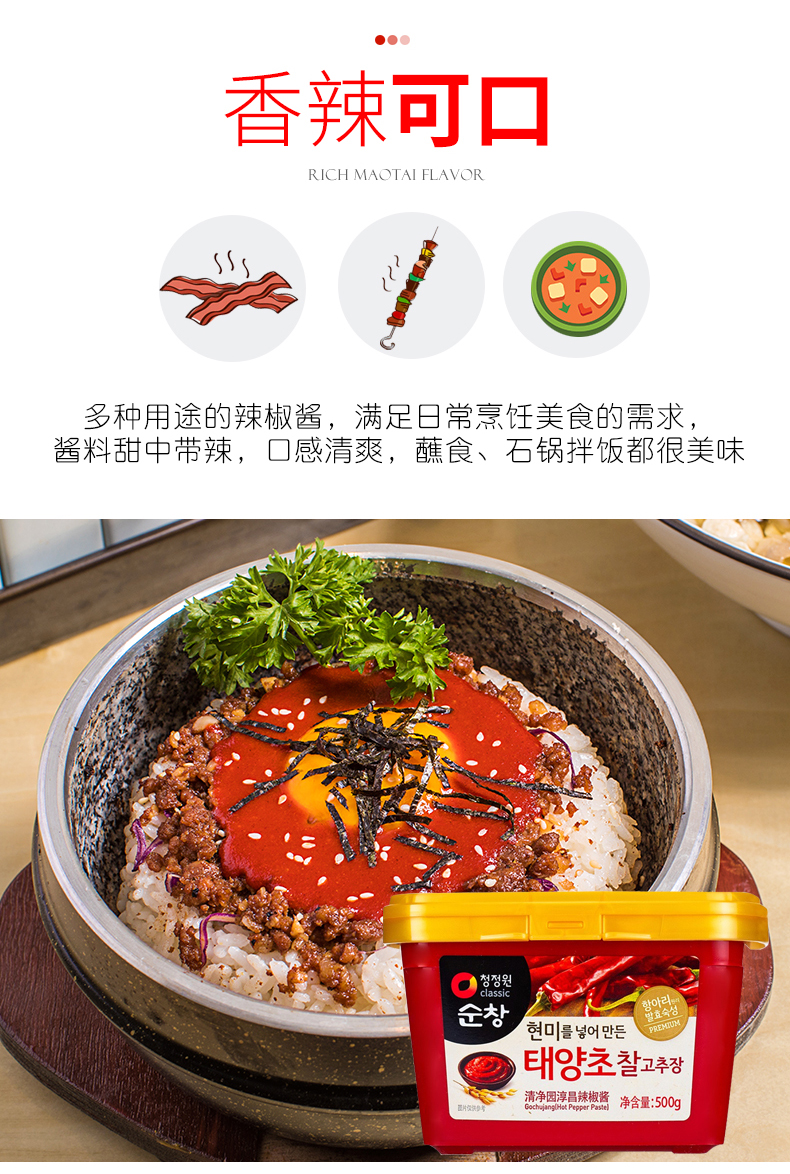 清净园 韩国进口 淳昌辣椒酱 500g 新低17.