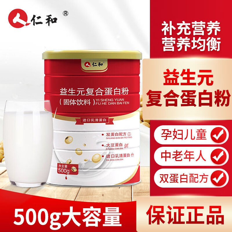 怡福寿 蛋白粉 益生元复合蛋白粉 增强免疫力养品保健品等产品使用 500g*1罐