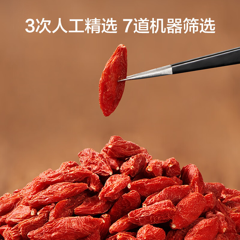 京东京造 宁夏特级枸杞 250g 13.19元（需用券）