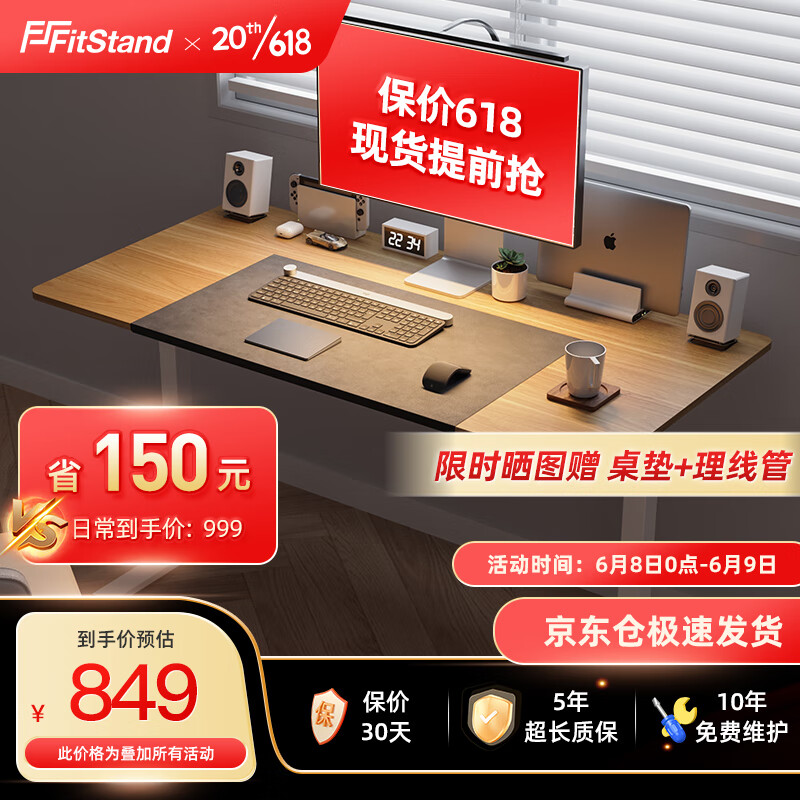 FitStand 1米电动升降电脑桌学习桌单人桌 小户型办公书桌家用写字桌 FS01 643.8