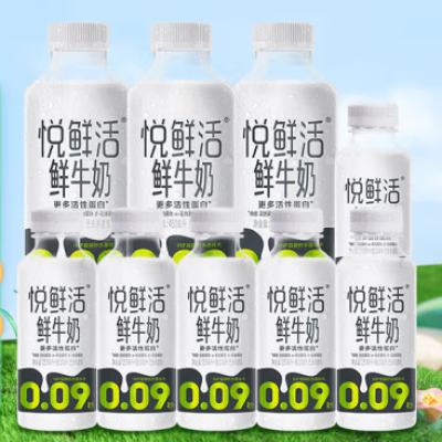 京东百亿补贴：悦鲜活 鲜牛奶 450ml组合 450ml*3瓶+260ml*6瓶 55.96元