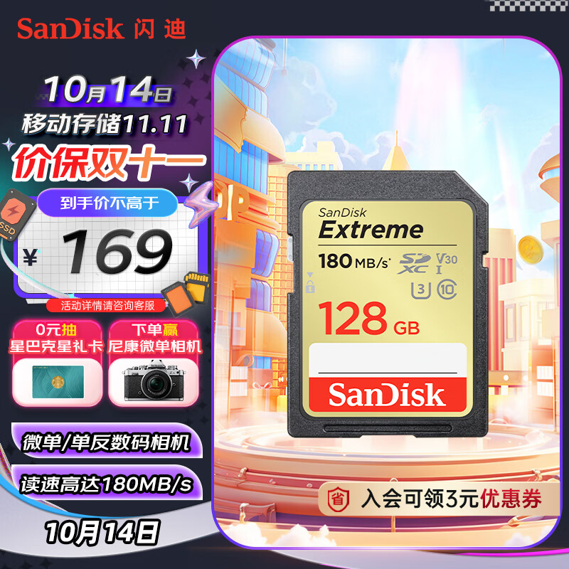 SanDisk 闪迪 Extreme 至尊极速系列 SD存储卡 128GB（UHS-I、V30、U3） ￥169