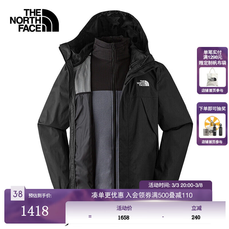 THE NORTH FACE 北面 三合一冲锋衣男款 89B1 8UR 1191.65元