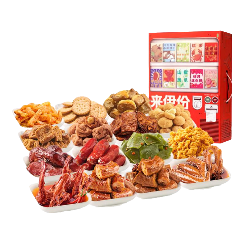 来伊份 零食礼盒贩卖机 2730g 68元（需用券）