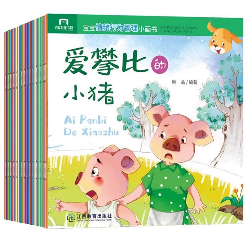 40本 儿童世界观养成绘本 券后11.9元
