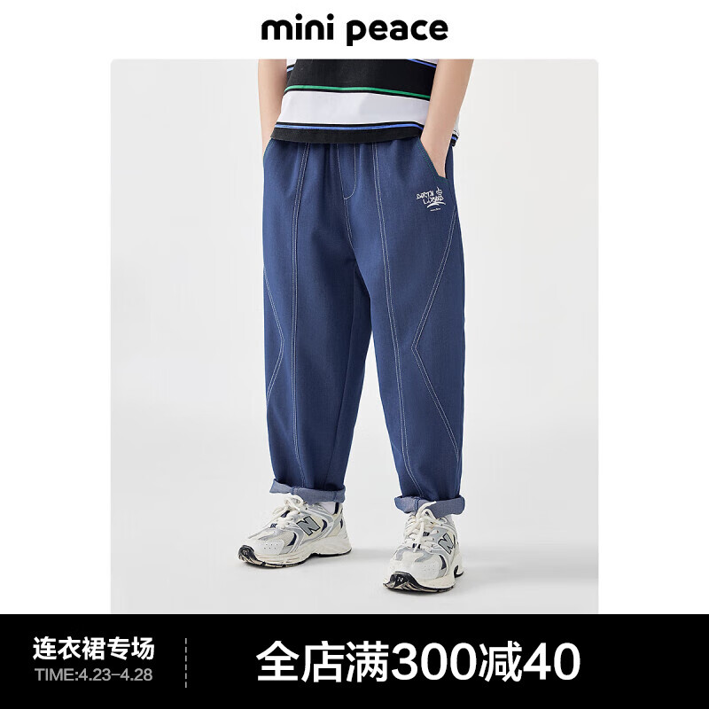 Mini Peace MiniPeace太平鸟童装夏新男童休闲长裤F1GBE2B15 牛仔蓝色 150cm 170.43元（需买3件，共511.29元）
