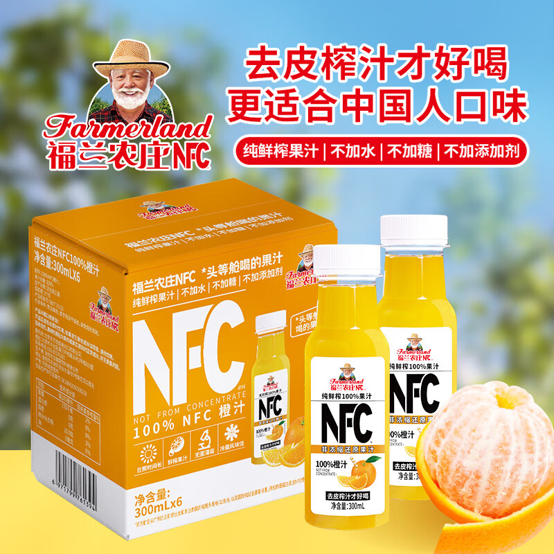 福兰农庄 NFC 100% 纯鲜榨橙汁 300ML*6 24.9元（需用券）
