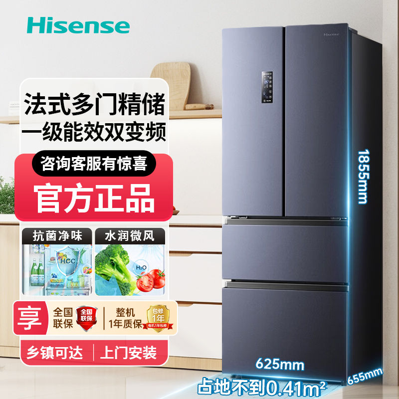 百亿补贴：Hisense 海信 319PLUS法式多门冰箱变频一级能效超薄嵌入式风冷无霜