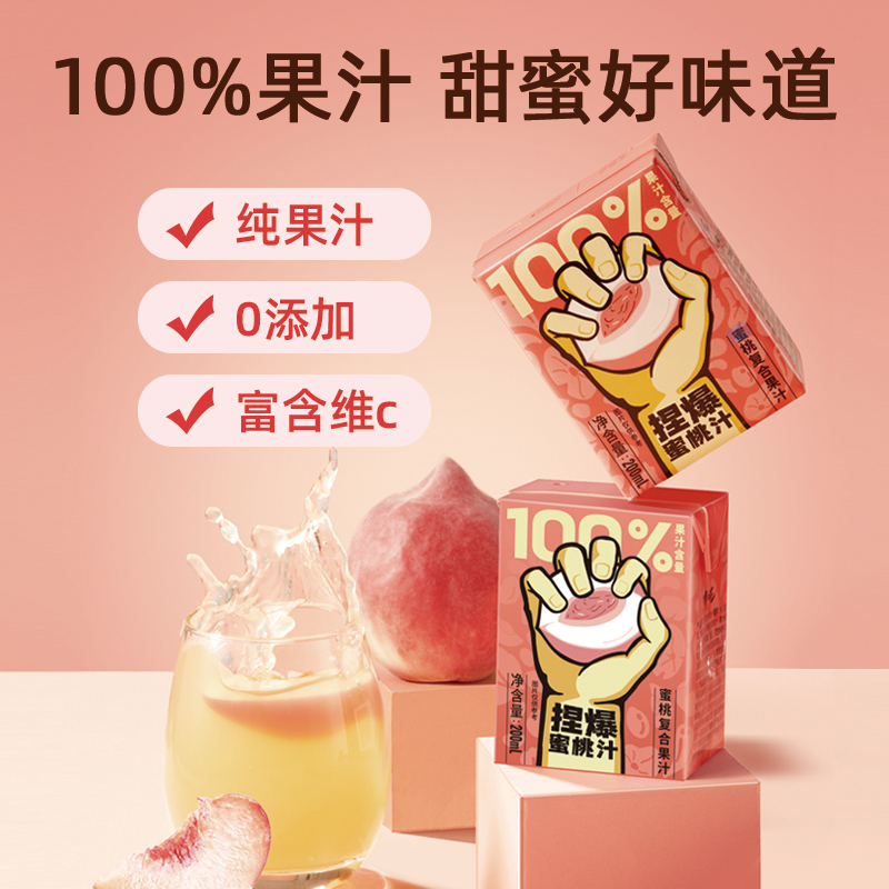 88VIP：哪吒 果汁饮料 蜜桃味 200ml*12盒 25.4元（需用券）