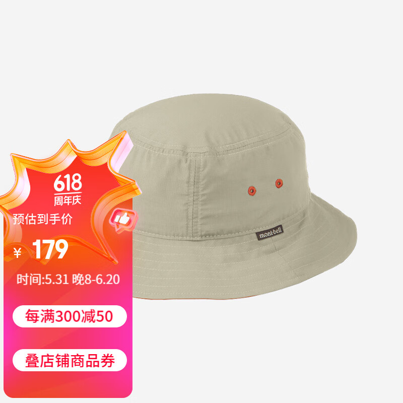 mont·bell 渔夫帽成人男女中性户外旅行遮阳盆帽便携 1108923 LTN浅褐色 157.5元