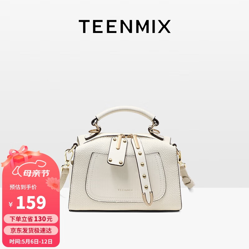 TEENMIX 天美意 女包牛皮枕头包百搭吐司包女士时尚通勤斜跨手提包大容量单