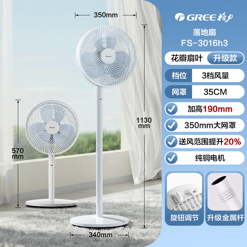 格力 电风扇家用落地扇花瓣扇叶大风力摇头台扇纯铜电机2026新款 97.58元