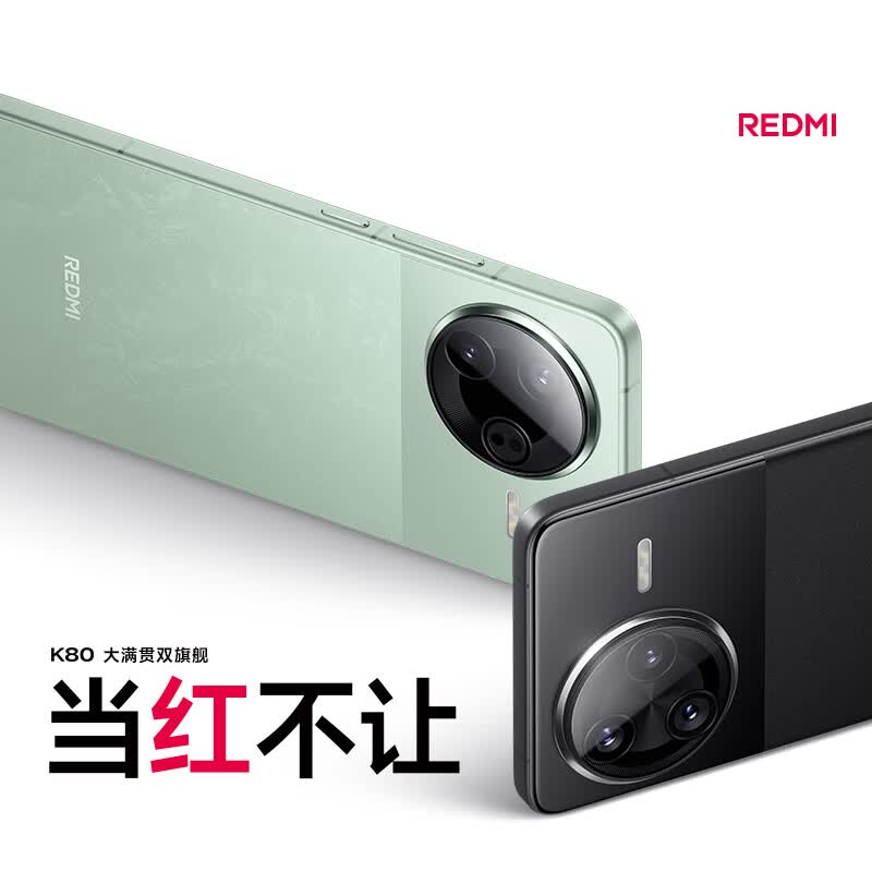 再降价：红米 K80 手机 雪岩白 16+512G 第三代骁龙8 2039.15元
