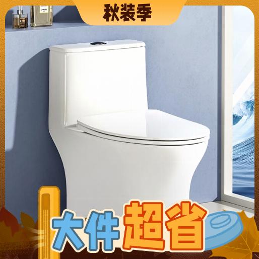 家装季：HEGII 恒洁 HC0513PT-400 虹吸小巨浪马桶 519.55元（需用券）