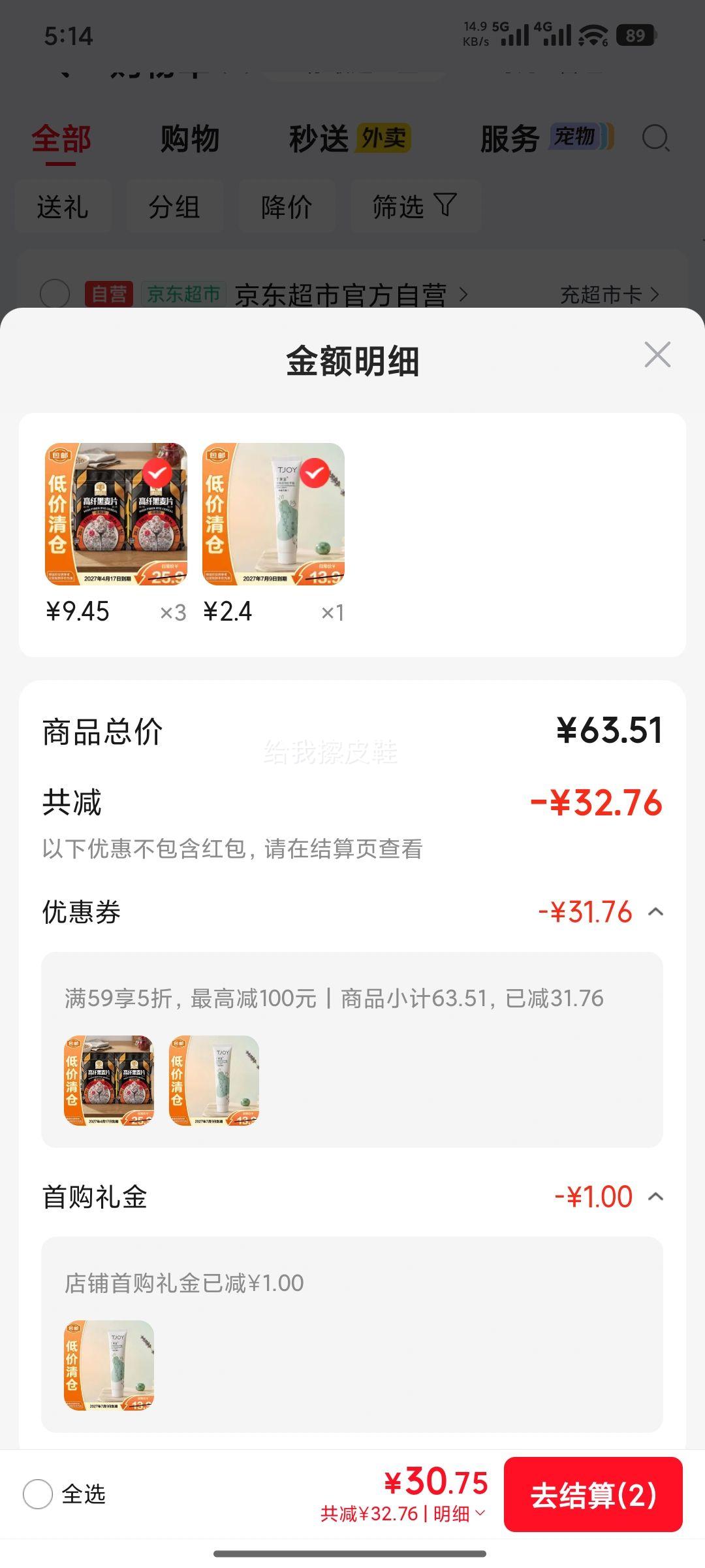 穗格氏 高纤黑麦片 350g×2包 低脂健身早餐 9.45元/件 - 86线报