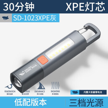 微笑鲨 户外手电筒 低配200毫安 SD-1023 ￥9.85