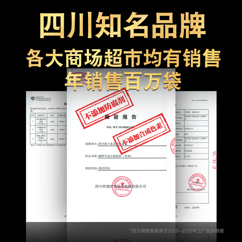 zhenxian 臻鲜 四川重庆火锅底料超辣手工牛油麻辣烫串串香锅调料老成都 19.8