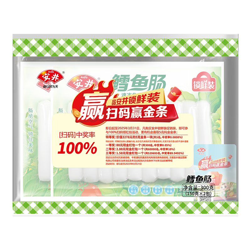 安井 鳕鱼肠 300g（150g*2袋）袋袋有奖 含量≥60﹪ 火锅麻辣烫关东煮 速食 12.0