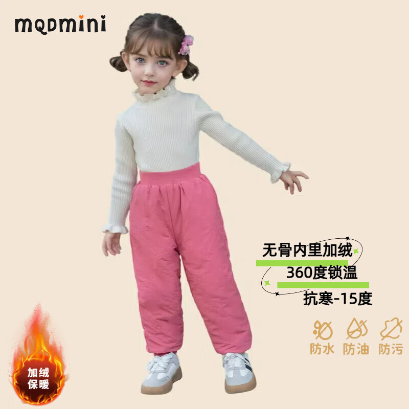 MQDMINI 儿童棉裤冬季加绒秋冬款儿童装宝宝加厚裤子夹棉一条过冬保暖外穿 