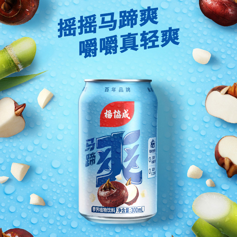 88VIP：杨协成 马蹄爽 荸荠饮料 22.71元（需用券）