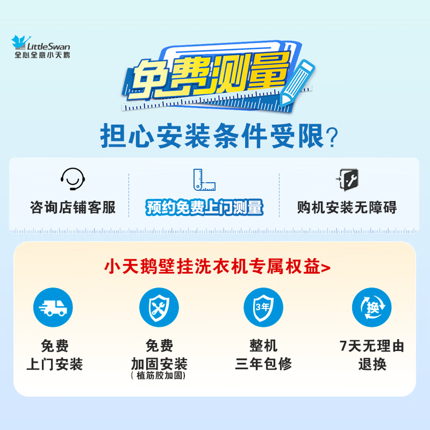 小天鹅 小海绵2.0系列 TD30MS90迷你壁挂式洗衣机 2437元 - 清风线报