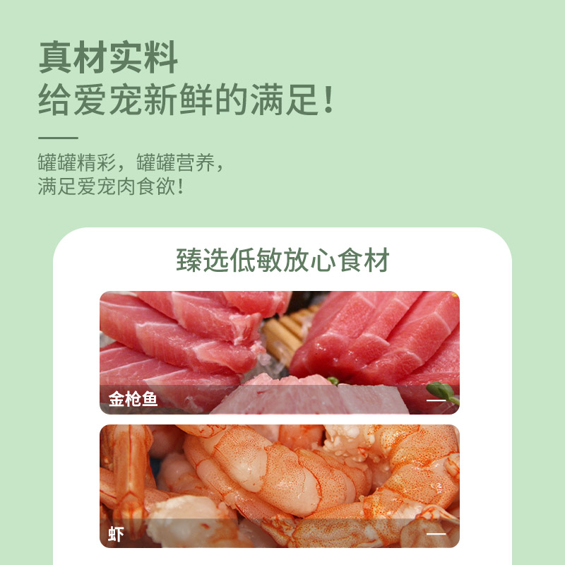 HIPPO 喜宝 乔瑟琳 猫狗通用罐头金枪鱼味猫咪零食营养补水湿粮汤罐85g*2 9.9