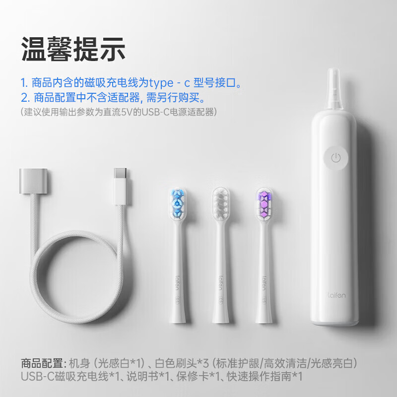 laifen 徕芬 科技 下一代扫振电动牙刷 淡蓝色 ABS款 227.1元