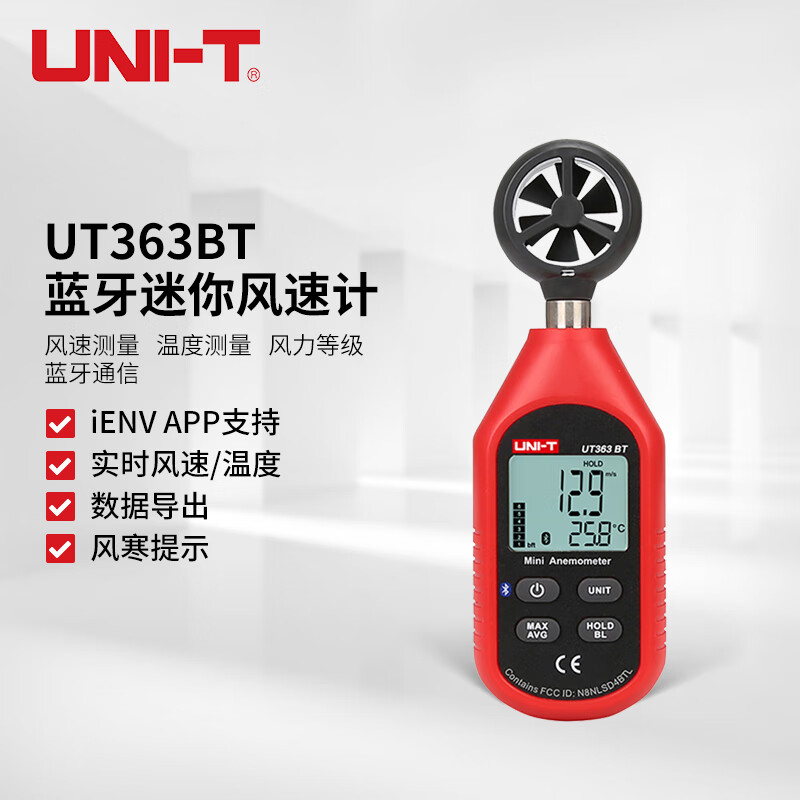 UNI-T 优利德 UT363BT 蓝牙迷你风速计 119元