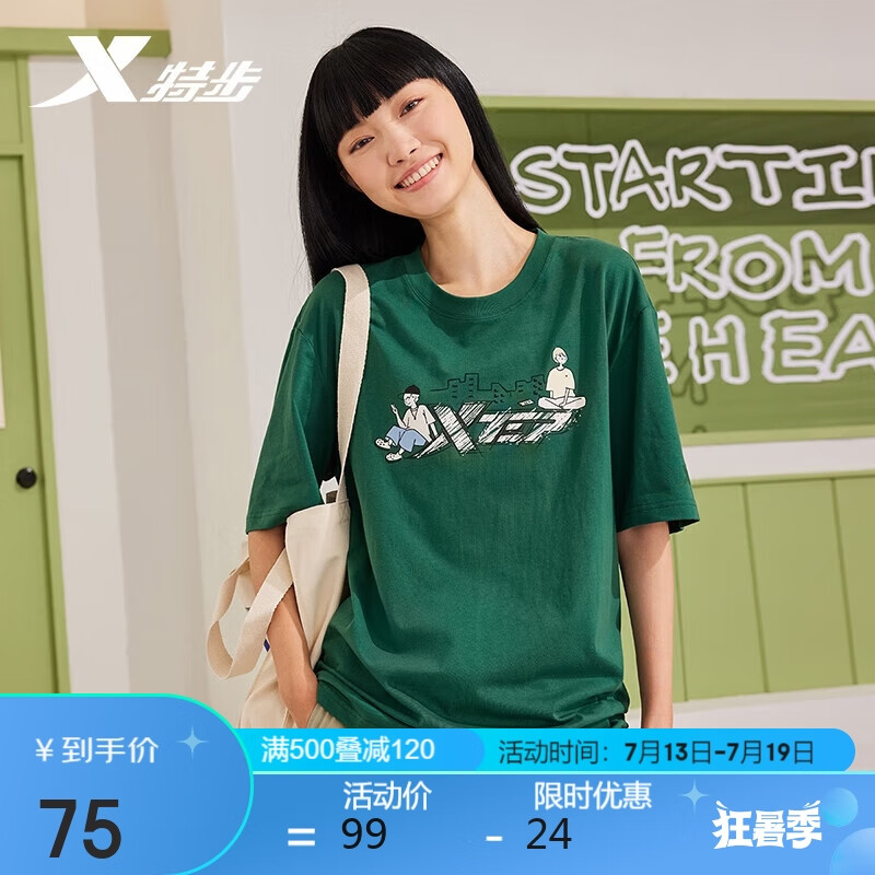 XTEP 特步 短袖运动T针织衫春夏情侣户外印花宽松 69元（需用券）