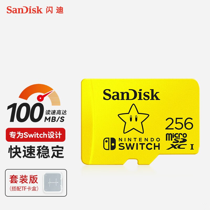 SanDisk 闪迪 switch内存卡游戏专用款TF卡游戏专用存储卡 任天堂Switch授权款 256G 套装 199元