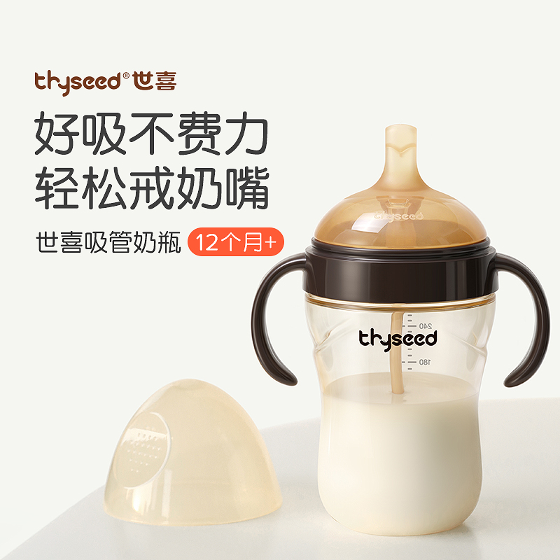 thyseed 世喜 吸管奶瓶ppsu宽口径防胀气1岁以上重力球吸管奶瓶1个 119.08元