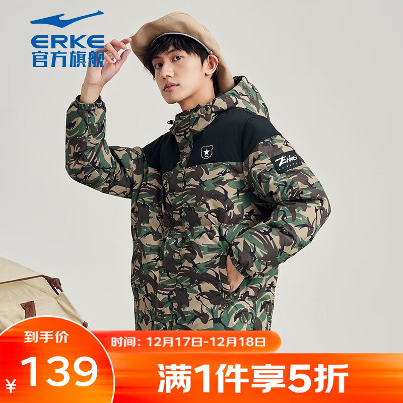 ERKE 鸿星尔克 男款运动羽绒服 139元