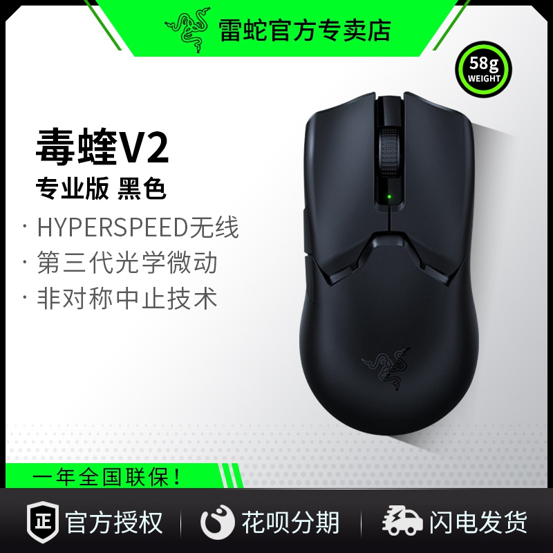 RAZER 雷蛇 毒蝰8KHZ 有线鼠标 20000DPI 黑色 599元