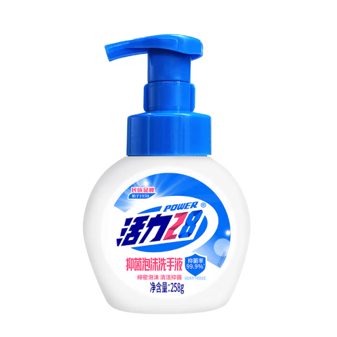 活力28 抑菌泡沫洗手液 258g 旅行洗漱套装 天然活性绵密泡沫清洁亲肤 4.4元