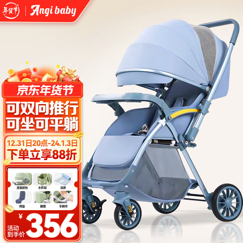 ANGI BABY 婴儿推车可坐可躺可折叠减震婴儿车双向伞车宝宝bb小孩手推车童车 