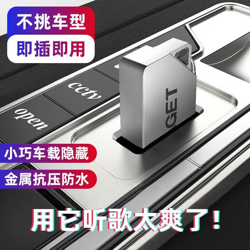 EAGET 忆捷 128GB USB2.0 U盘 U8M金属迷你小防水便携式创意个性车载优盘学习办公