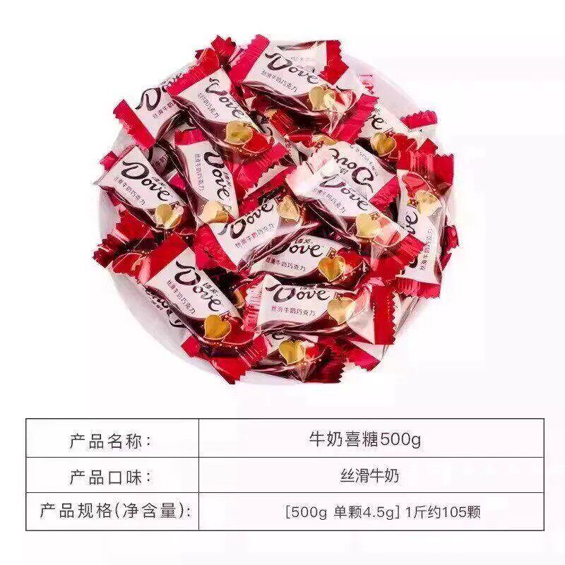 德芙 巧克力4.5g喜糖牛奶黑巧巧克力结婚喜糖送礼小吃