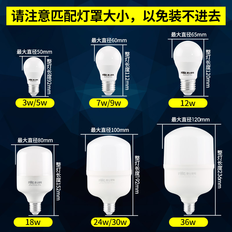 雷士照明 LED灯泡E27螺口超亮家用节能球泡3瓦7W30W螺旋大功率光源 2.6元（需